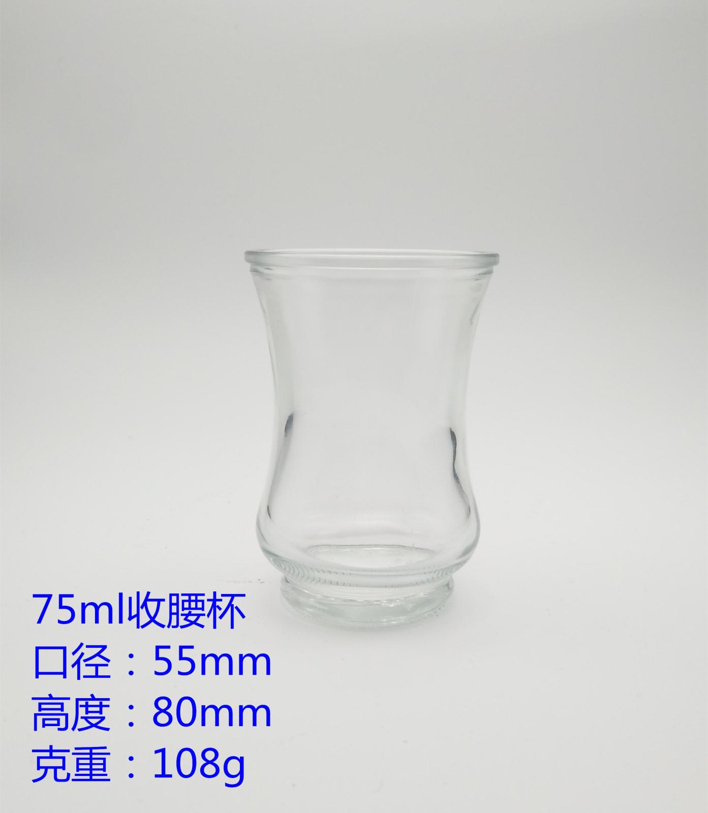 75ml收腰杯